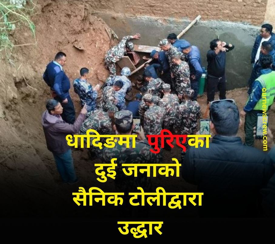 सलाङघाटमा ढिस्कोले पुरिएका दुई जनाको सेनाद्वारा सफल उद्धार