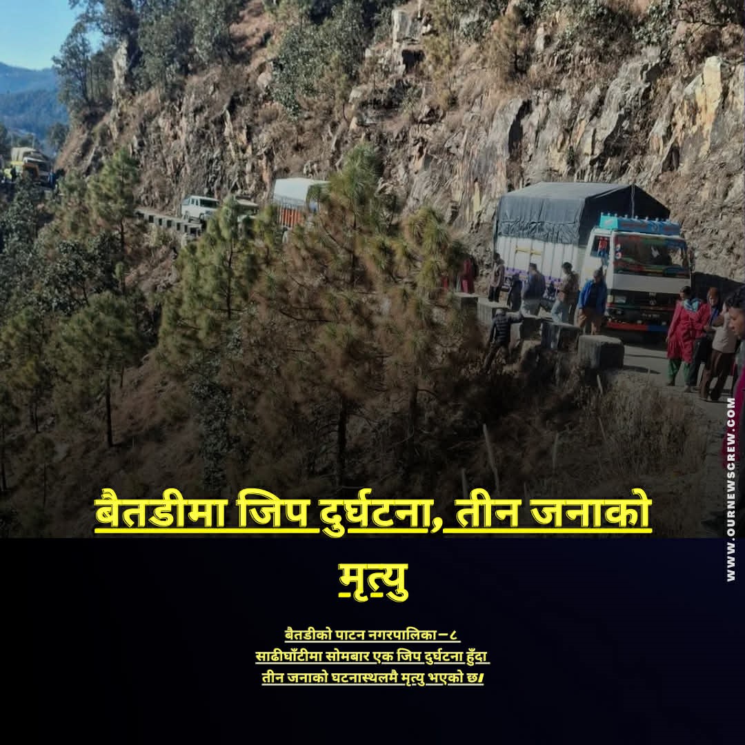 बैतडीमा जिप दुर्घटना, ३ जनाको मृत्यु, ५ घाइते