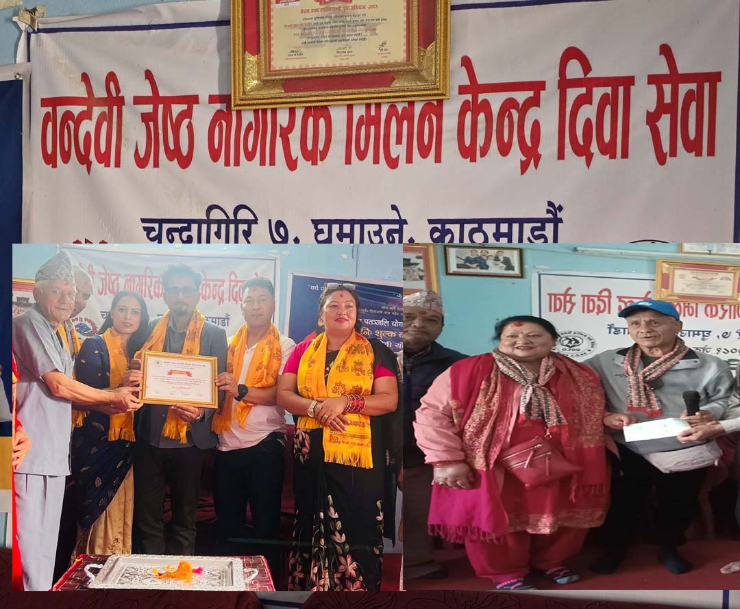 चन्द्रागिरि–७ को वनदेवी जेष्ठ नागरिक केन्द्रको अक्षय कोषमा डेढ लाख बढी जम्मा