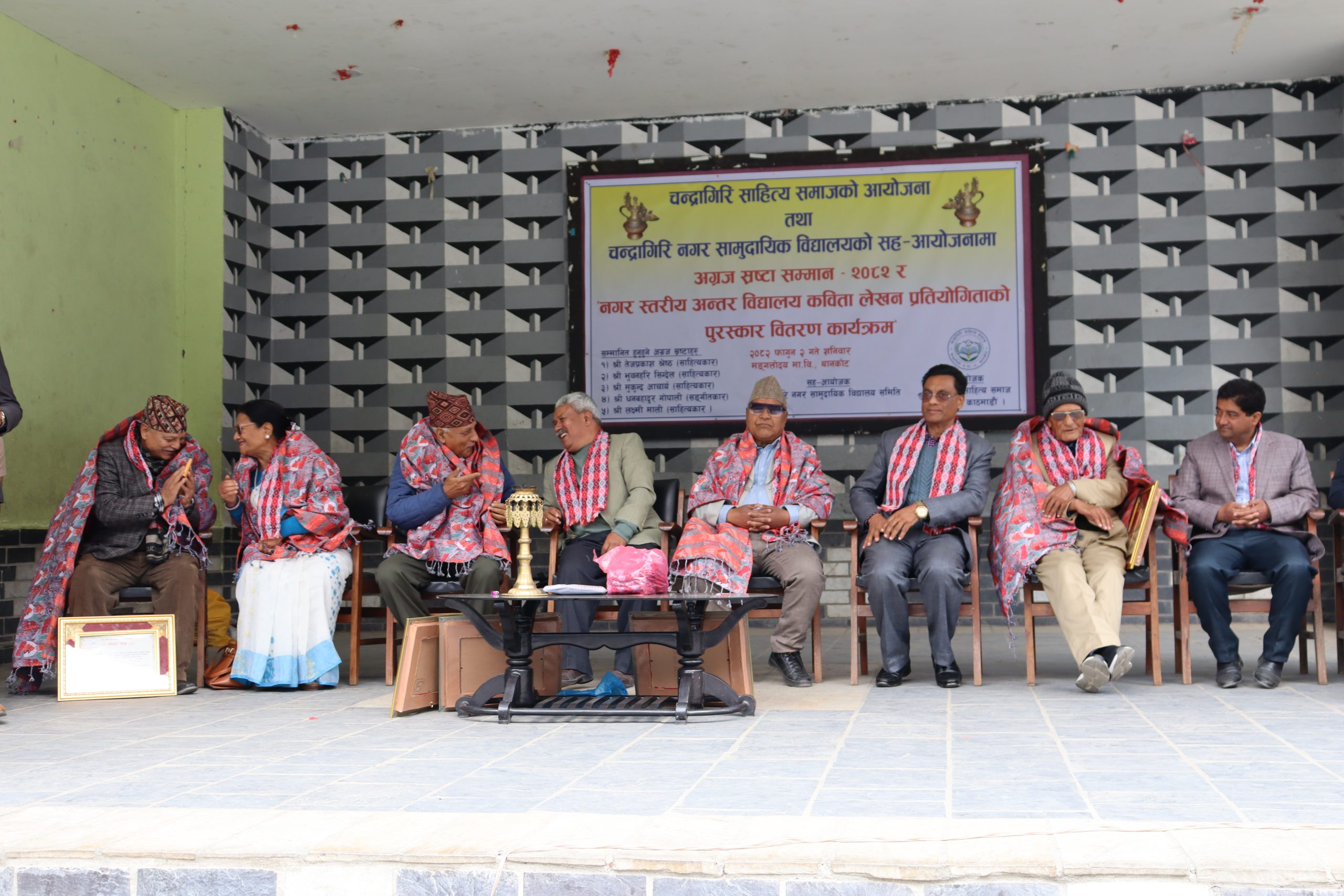 चन्द्रागिरिमा ‘अग्रज स्रष्टा सम्मान’ तथा अन्तरविद्यालय कविता प्रतियोगिता पुरस्कार वितरण सम्पन्न
