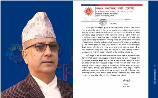 नेकपा एमाले मकवानपुरको अध्यक्ष पदबाट राजीनामा घोषणा गरेका श्रीधर पोखरेल नेकपा एमाले जिल्ला सचिवालयद्वारा पदमुक्त