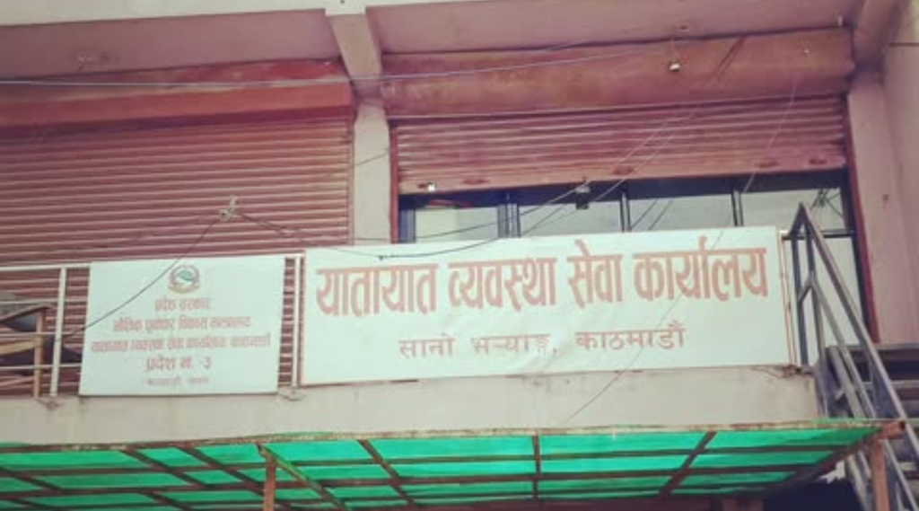 सानो भर्‍याङ यातायात कार्यालयबाट बिचौलिया पक्राउ, लाखौं रुपैयाँ बरामद