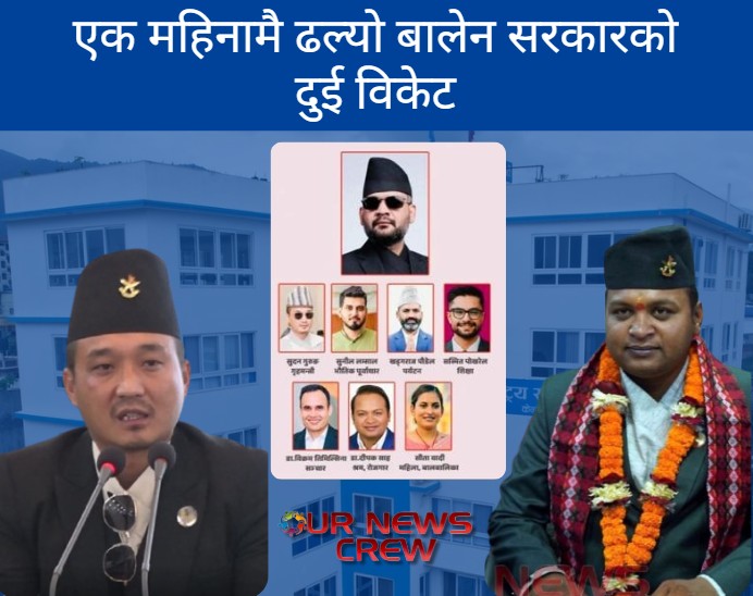 ‘मिडिया ट्रायल’ बाट उदाएको शक्ति त्यहीबाटै दबाबमा, एक महिनामा दुई मन्त्री आउट भएपछि प्रधानमन्त्रीको नेतृत्वमाथि नै शंका