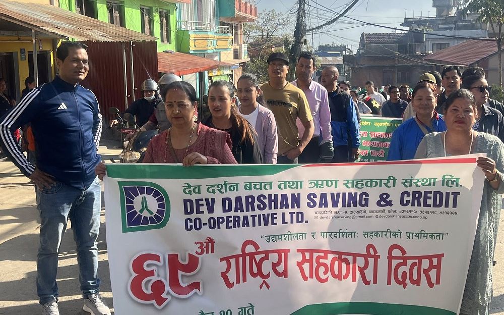 देशभर ६९ औँ राष्ट्रिय सहकारी दिवस मनाइँदै