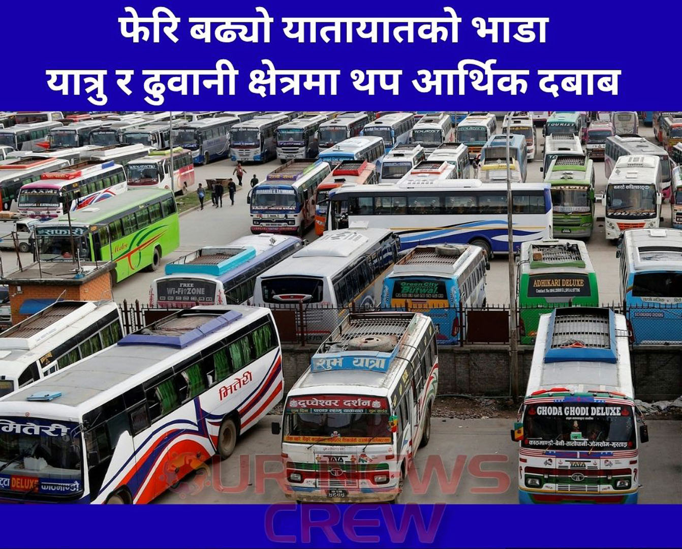 फेरि बढ्यो यातायातको भाडा, यात्रु र ढुवानी क्षेत्रमा थप आर्थिक दबाब