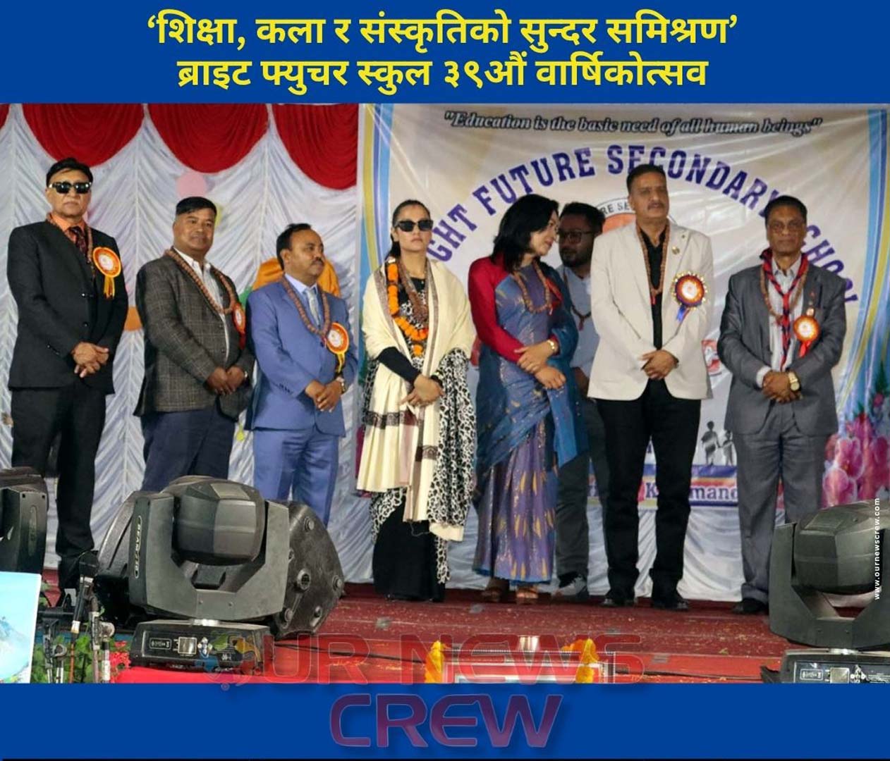 ‘शिक्षा, कला र संस्कृतिको सुन्दर समिश्रण’ ब्राइट फ्युचर स्कुल ३९औं वार्षिकोत्सव