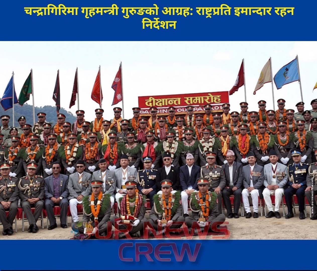 चन्द्रागिरिस्थित सशस्त्र प्रहरी प्रशिक्षण प्रतिष्ठानमा गृहमन्त्री गुरुङ, राष्ट्रप्रतिको इमान्दारिता राख्न आग्रह