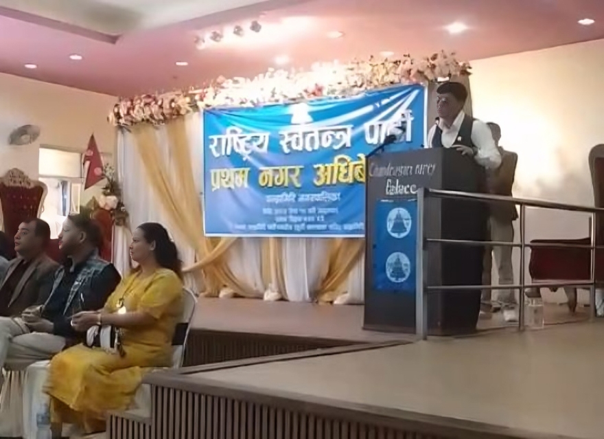 चन्द्रागिरिमा रास्वपाको प्रथम नगर अधिवेशन सम्पन्न