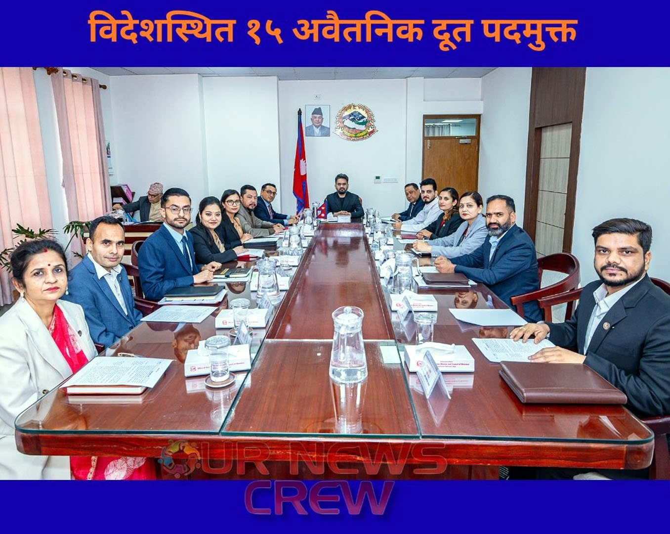 विदेशस्थित १५ अवैतनिक दूत पदमुक्त गर्ने सरकारको निर्णय