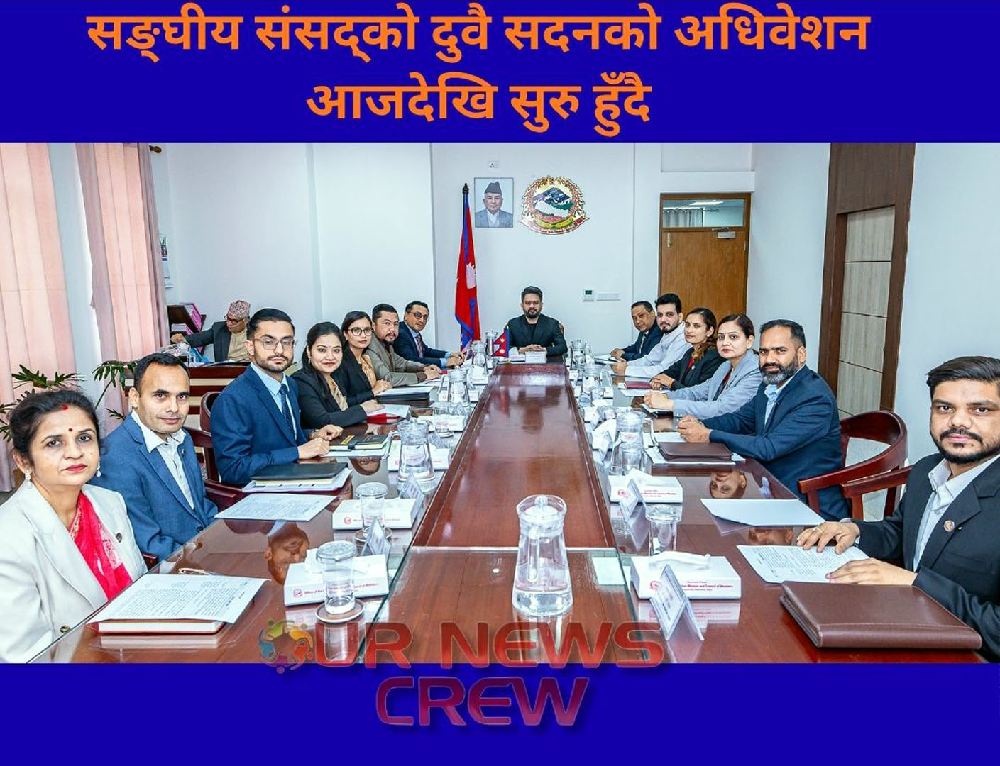 मन्त्रिपरिषद् बैठकद्वारा राष्ट्रपतिको सम्बोधन स्वीकृत