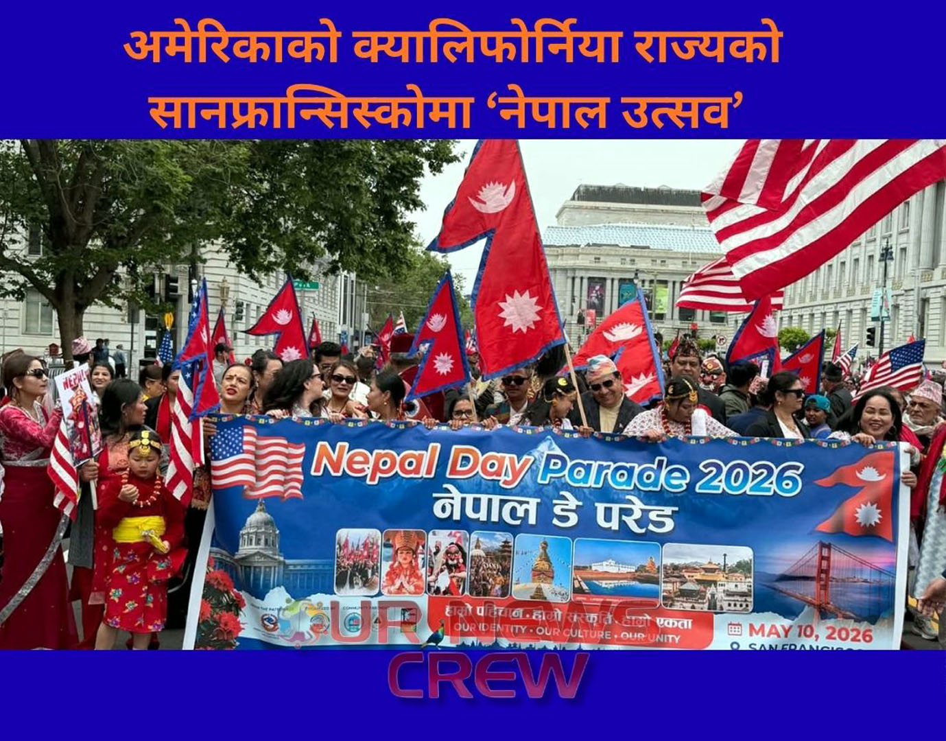 अमेरिकामा ‘नेपाल उत्सव’