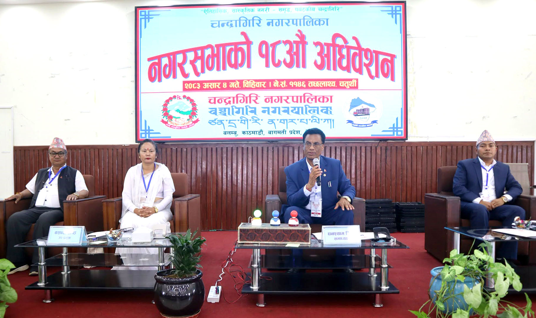 चन्द्रागिरिको नीति तथा कार्यक्रम सर्वसम्मत पारित, राष्ट्रसेवक कर्मचारी सम्मानित
