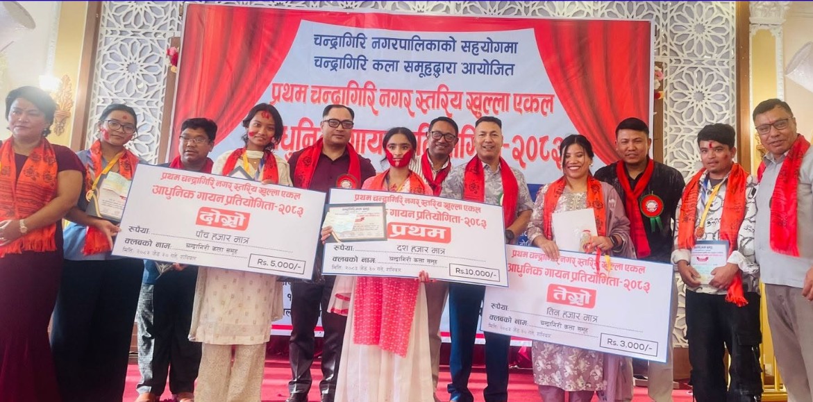 प्रथम चन्द्रागिरि नगरस्तरीय खुल्ला एकल गायन प्रतियोगितामा ब्राइट फ्युचरका विद्यार्थीको उत्कृष्ट सफलता