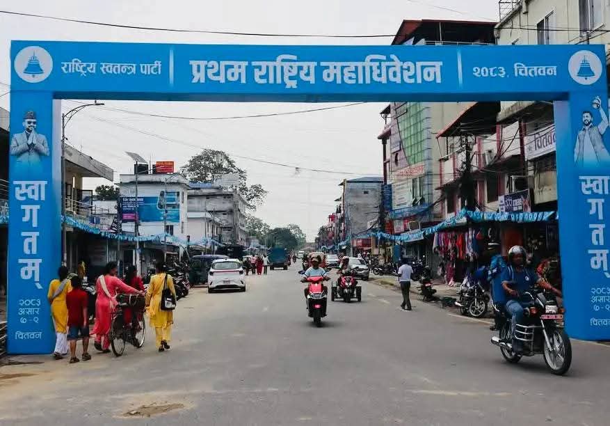 रास्वपा महाधिवेशनमा ४ हजारभन्दा बढी प्रतिनिधि सहभागी हुने