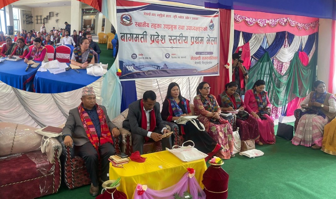 बागमती प्रदेशस्तरीय स्थानीय तहका उपप्रमुख तथा उपाध्यक्षबीचको प्रथम भेला सम्पन्न