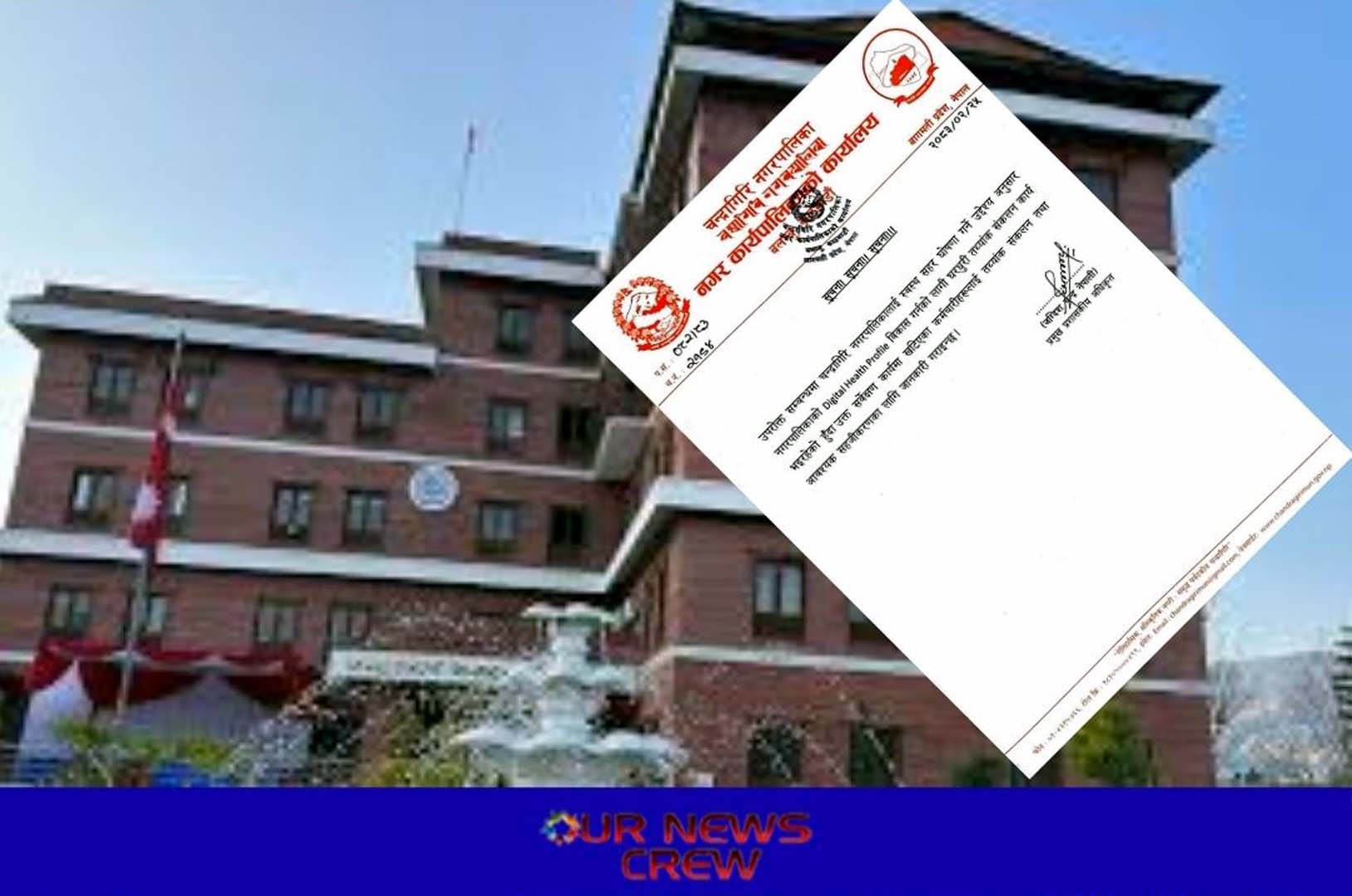 चन्द्रागिरिमा डिजिटल हेल्थ प्रोफाइल निर्माण अभियान सुरु, सर्वेक्षणमा सहयोग गर्न आग्रह