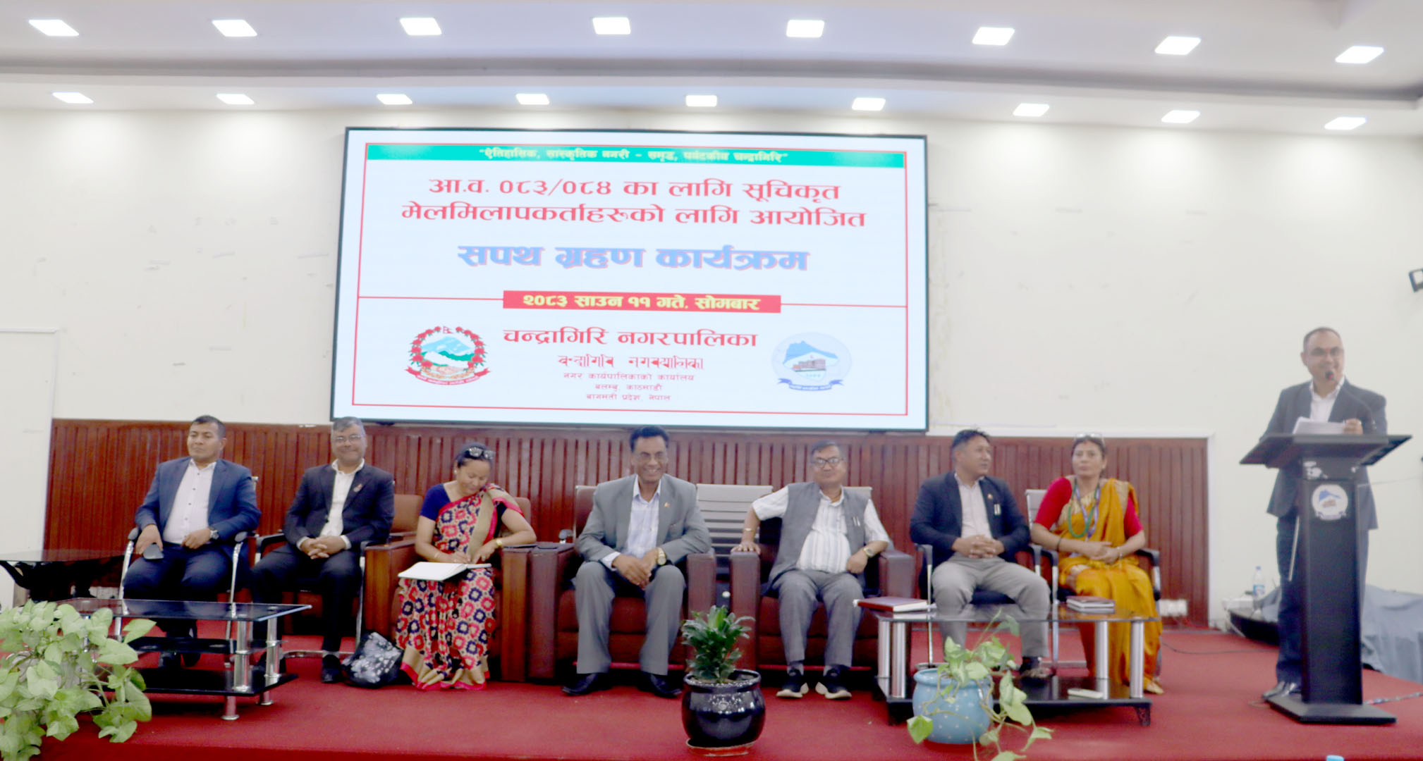 चन्द्रागिरि नगरपालिकाका ५७ जना मेलमिलापकर्ताले लिए शपथ, जिम्मेवार ढंगले भूमिका निर्वाह गर्न आग्रह