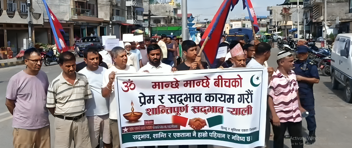 चितवन बन्द फिर्ता, आज बृहत् सद्भाव र्‍याली 