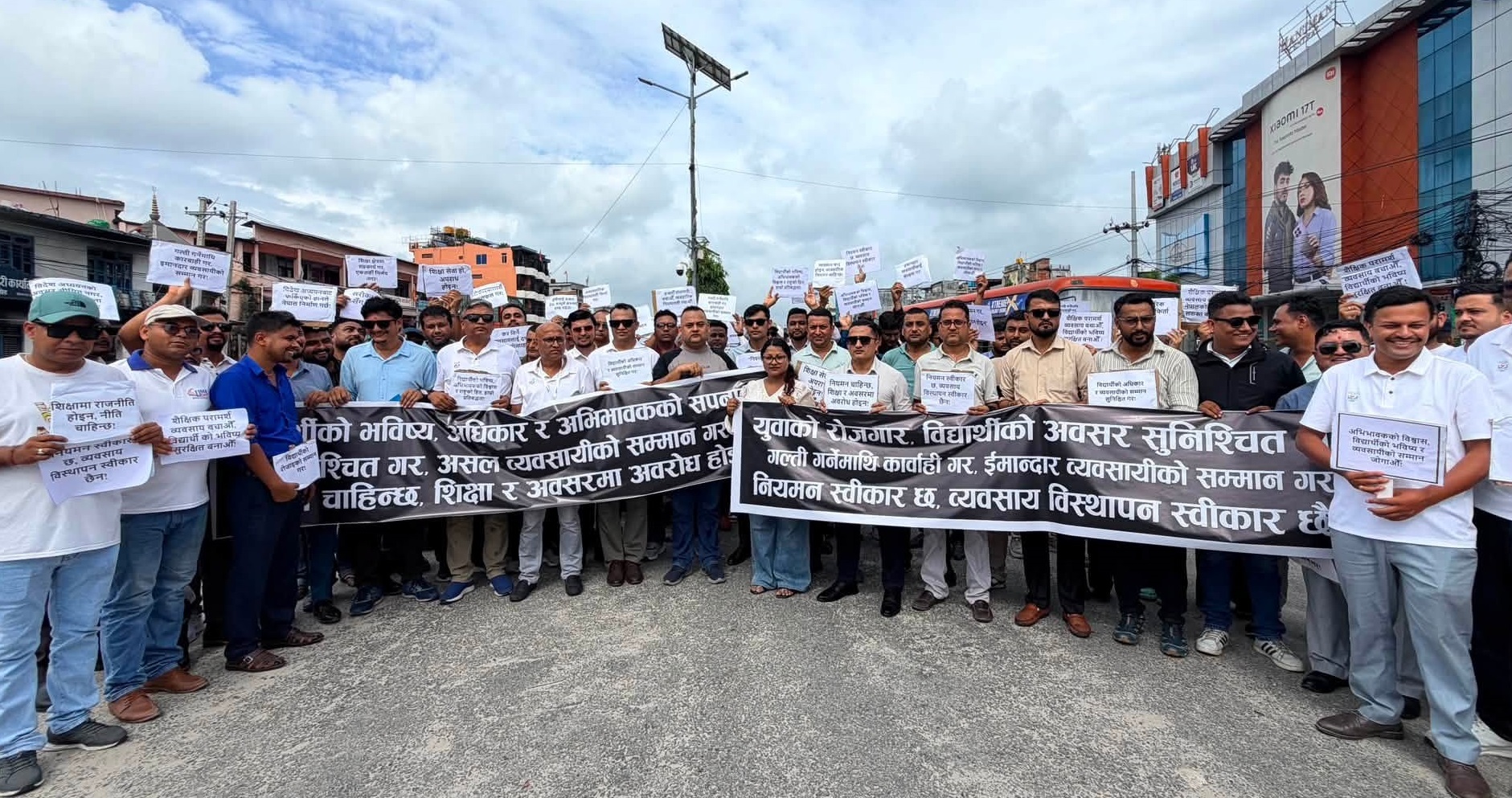 २५ लाख धरौटीको व्यवस्थाविरुद्ध झापाका शैक्षिक परामर्श व्यवसायीको मौन विरोध