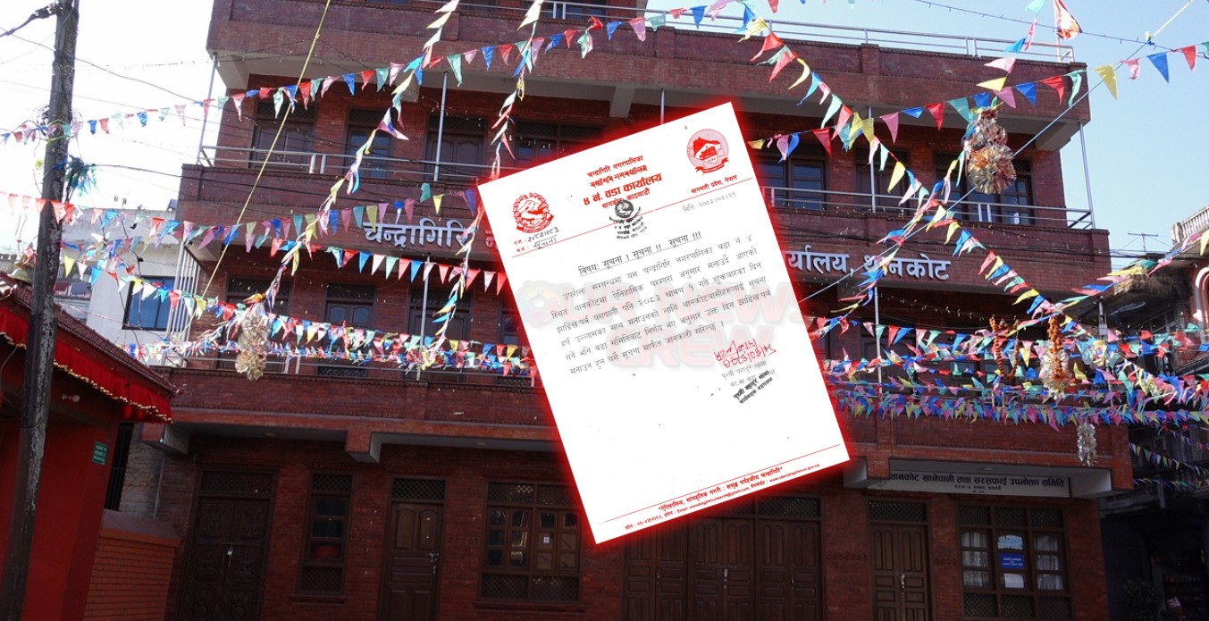 थानकोटमा ऐतिहासिक झाडिंखः पर्व मनाइँदै