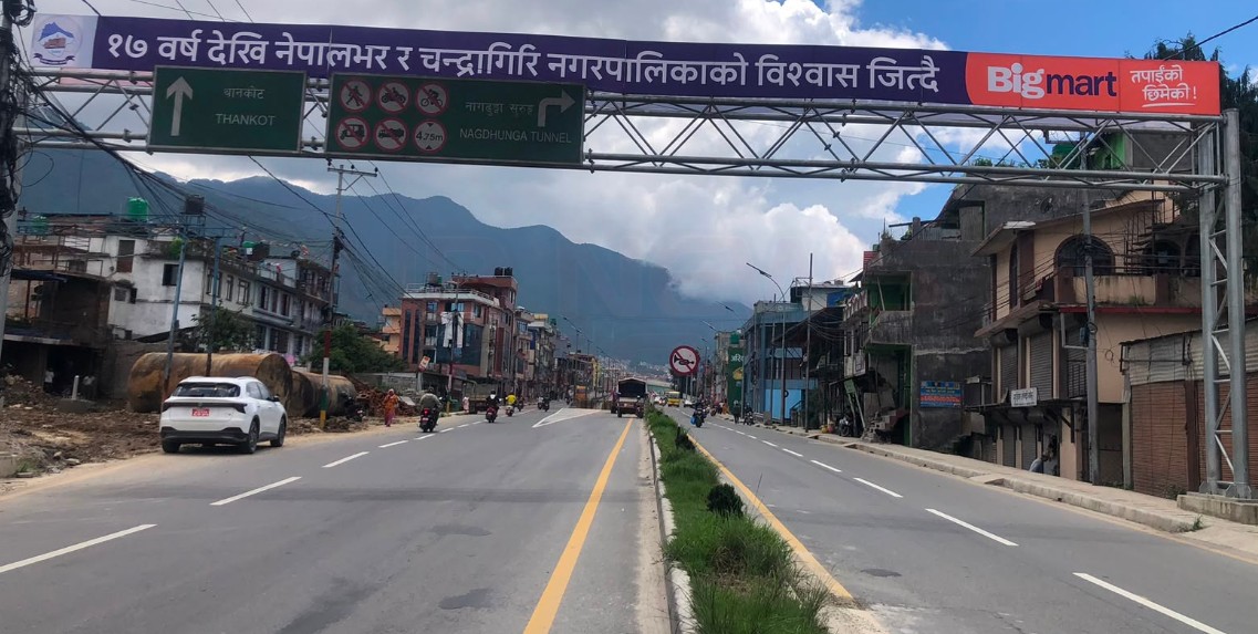 नागढुंगा–सिस्नेखोला सुरुङमार्गको प्रवेश नाकामा विगमार्टको छेडछाड, चन्द्रागिरि नगरपालिकालाई खुला चुनौती ?