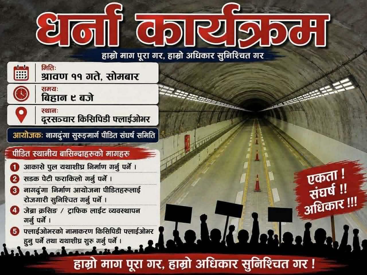 नागढुङ्गा–सुरुङमार्ग प्रभावितद्वारा आन्दोलन घोषणा, पाँच बुँदे माग सार्वजनिक