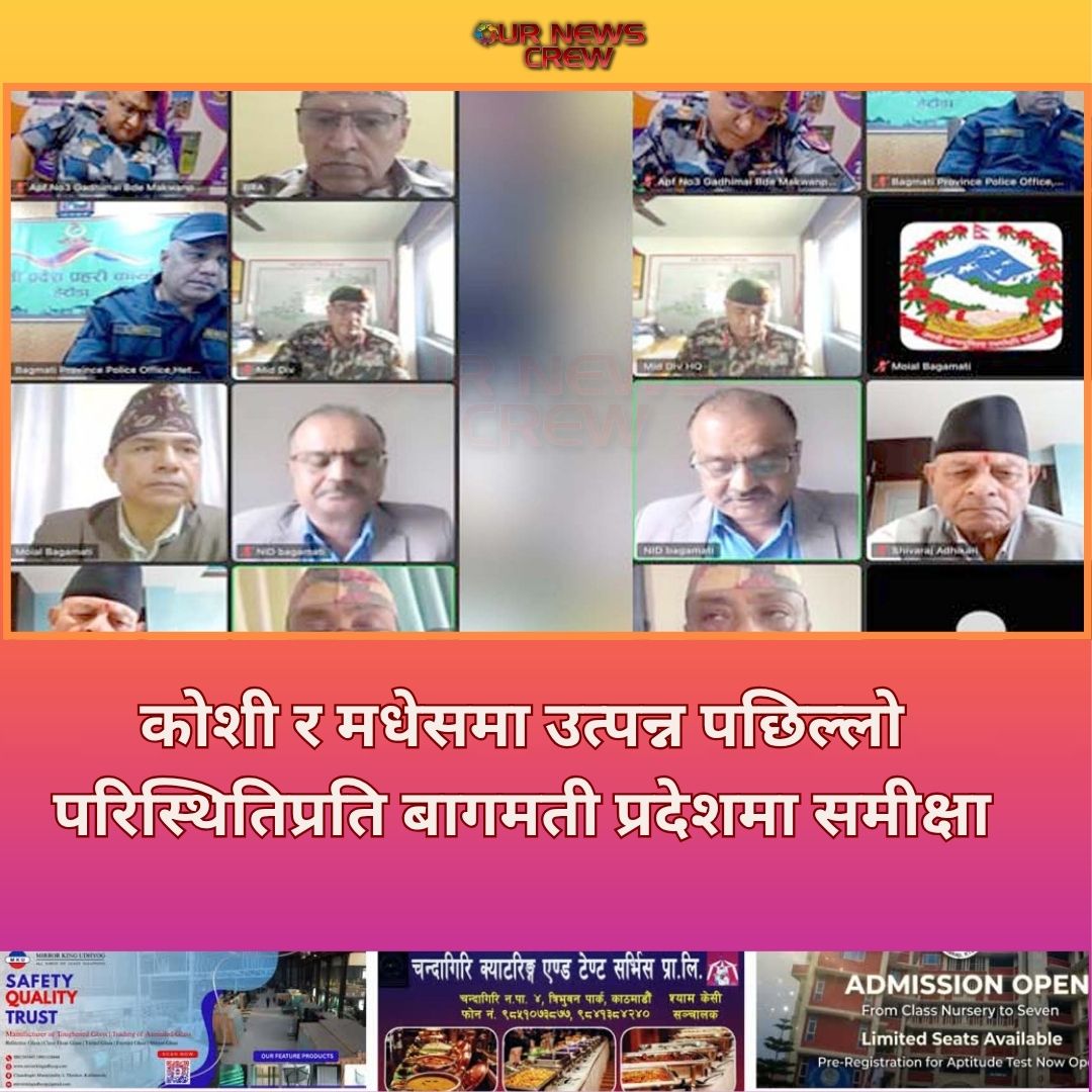 गणेश यादव मृत्यु प्रकरण : छानबिन गर्न समिति गठन