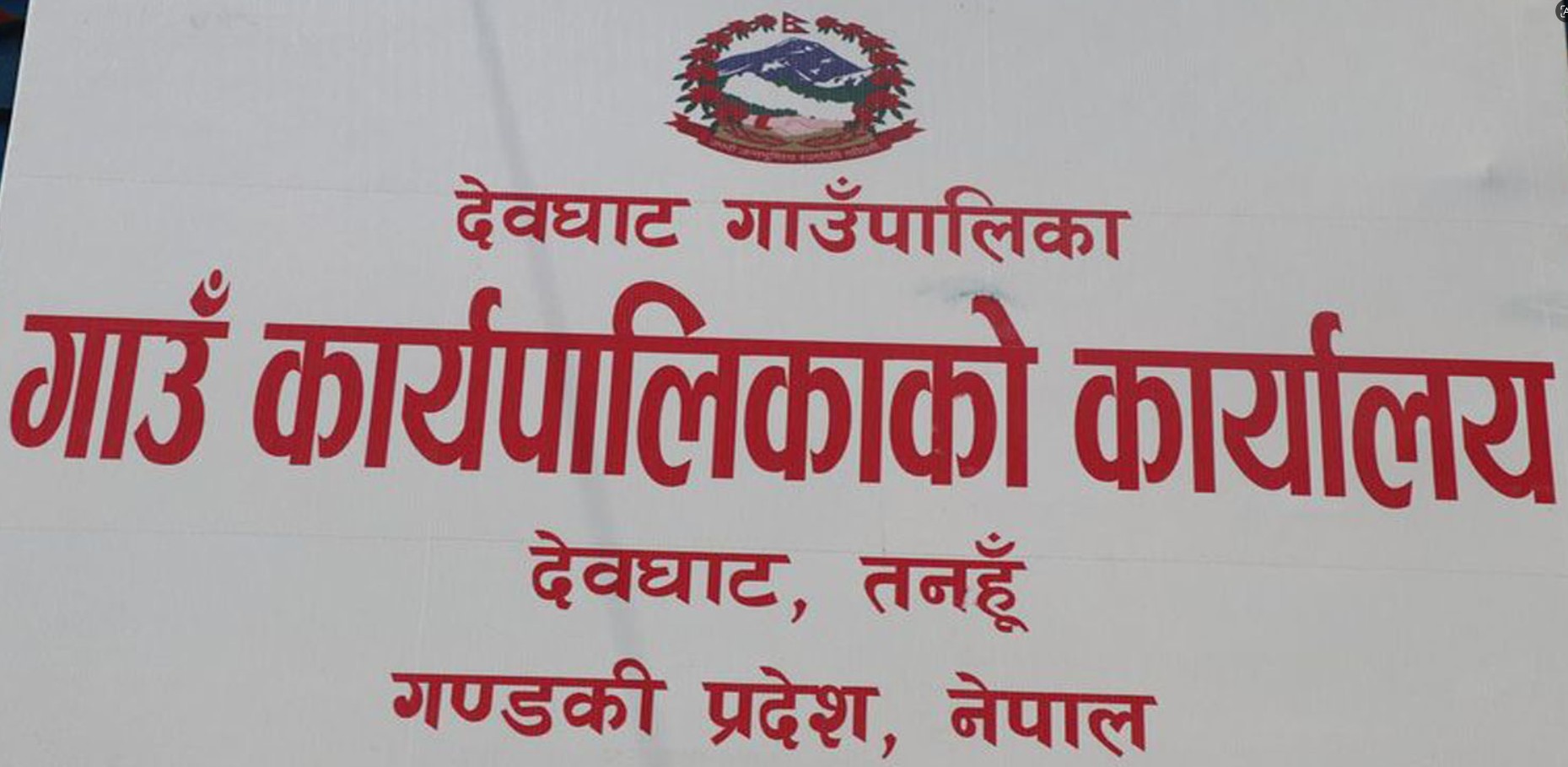 देवघाटका भूमिहीन परिवारले पाउने भए जग्गा