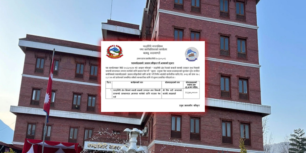 कवाडी सामग्रीसम्बन्धी सम्भाव्यता अध्ययनका लागि विष धारी सप्लायर्स छनोट