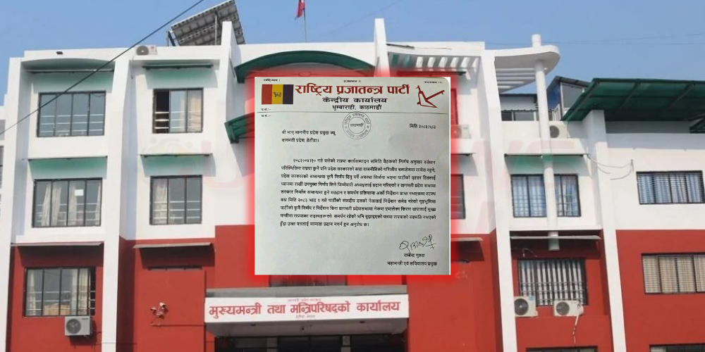 बागमतीमा एमालेका किरण थापालाई मुख्यमन्त्रीमा मान्यता नदिन राप्रपाको आग्रह