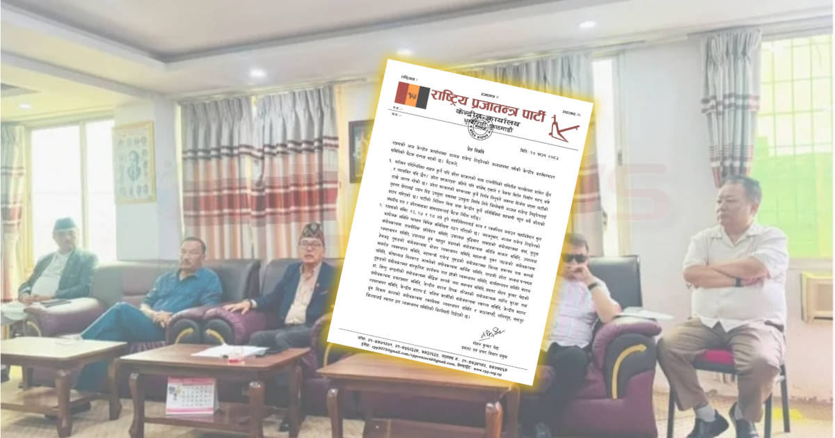 राप्रपा तत्काल प्रदेश सरकारको सत्तासमीकरणमा नजाने