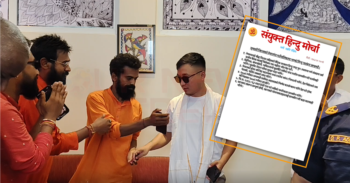 गृहमन्त्रीसँग मौखिक समझदारीपछि हिन्दू सम्राट सेनाले स्थगित गर्‍यो आन्दोलन