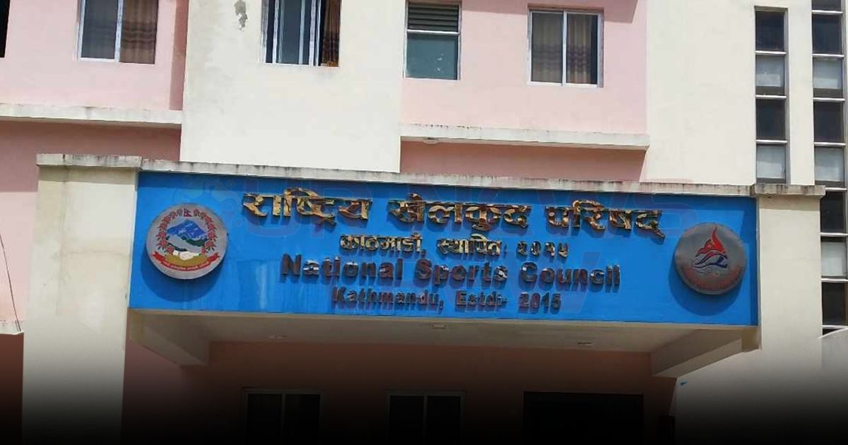 सात महिनापछि बस्दै राखेपको १२५औँ बोर्ड बैठक, एसियाली र दशौँ राष्ट्रिय खेलकुद मुख्य एजेन्डा