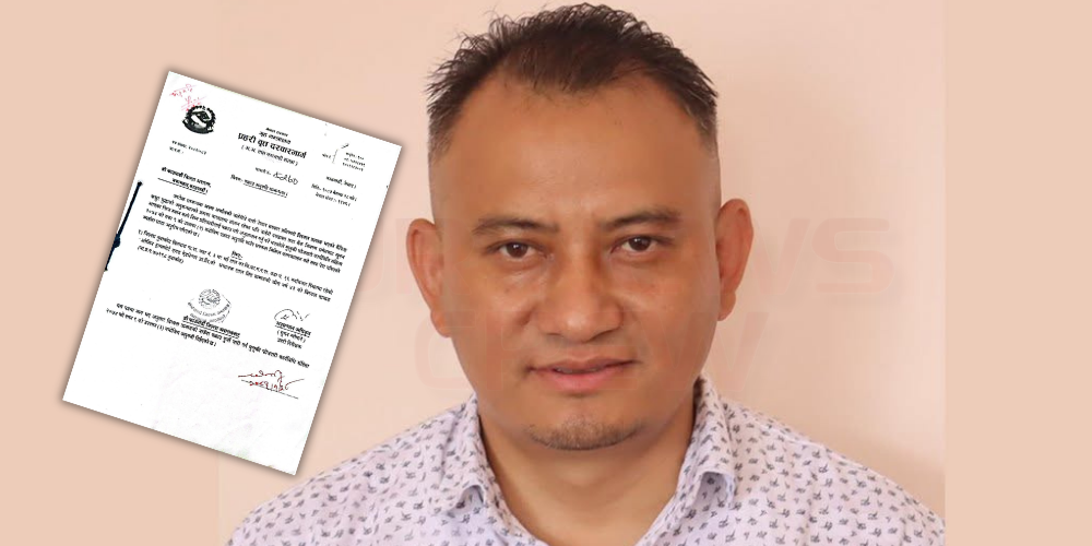 बैंकिङ कसुर मुद्दामा नुवाकोट किस्पाङ गाउँपालिका अध्यक्ष वीरबल तामाङ पक्राउ