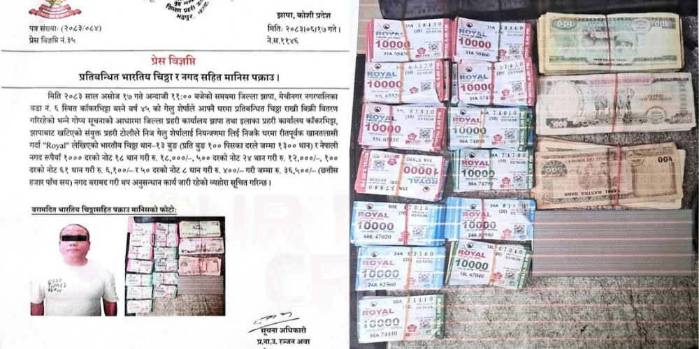 प्रतिबन्धित भारतीय चिठ्ठा र ३६ हजार ५०० रुपैयाँसहित मेचीनगरबाट एकजना पक्राउ