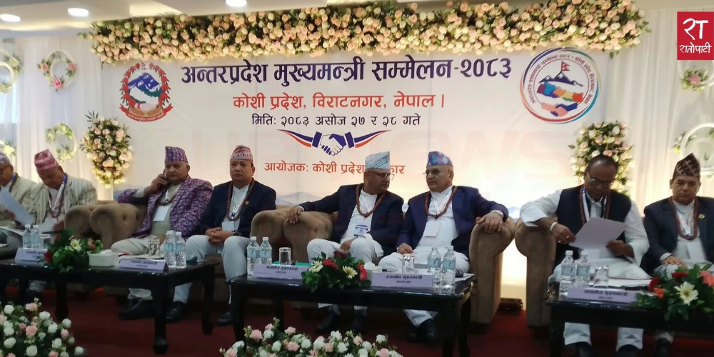 प्रदेशका मुख्यमन्त्रीको आक्रोश स् अधिकार खोसेर संघीयता कमजोर बनाएको आरोप